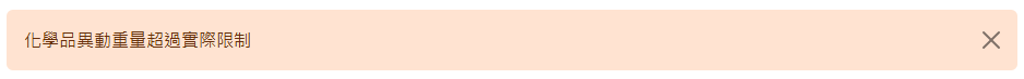 Usage Save Remind2
