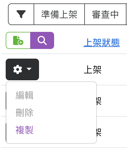 Vendor Product Copy