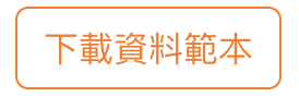SDS Template Button